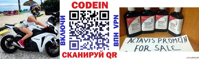 где купить наркоту  Пушкино  Кодеиновый сироп Lean Purple Drank 
