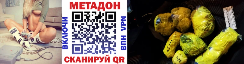 МЕТАДОН кристалл Пушкино